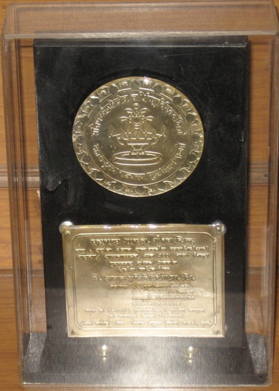 DIC Best Industries Award, 2008